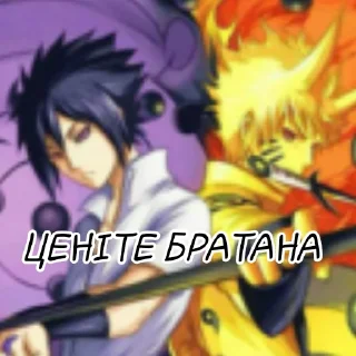 🔥 I LOVE NARUTO❤️, Telegram sticker 19 of 32