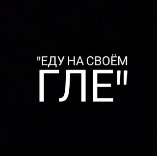 🚘 На случай важных переговоров, стикер Telegram 14 из 57