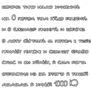 🤓 мемыы, стикер Telegram 10 из 18
