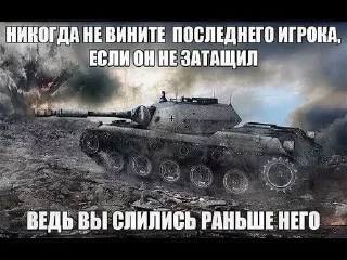 😜 Tanks/WoT Blitz, стикер Telegram 21 из 60