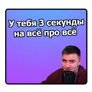 ⏱ Легендарные ребята, стікер Telegram 19 з 120