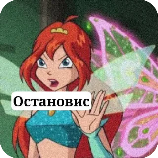 🫷 Winx 👉👈, стікер Telegram 6 з 50