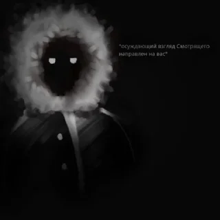 🌫 ☆ The beholder / Смотрящий / автор : alena4753 ☆, стікер Telegram 10 з 119
