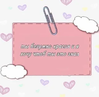 ☁️ lov, стикер Telegram 12 из 14