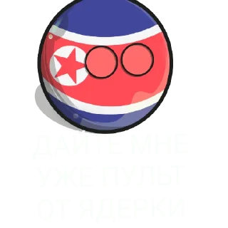 🤯 Country balls, sticker Telegram 5 sur 20