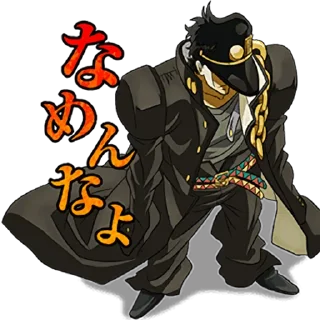 👮‍♀️ JoJo's Bizarre Adventure: Stardust Crusaders, Telegram sticker 9 of 76