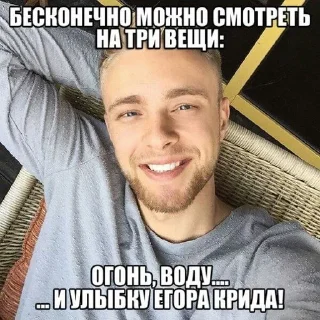 🙂 eto_egor_kriiiiiiiiiiiiiiiiiiiiid, стікер Telegram 11 з 19