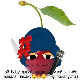 🍒 Пидарасы, стикер Telegram 22 из 25