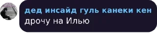 💦 пидарасы, sticker Telegram 9 sur 102