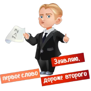 1️⃣ Детский адвокат, стикер Telegram 8 из 15