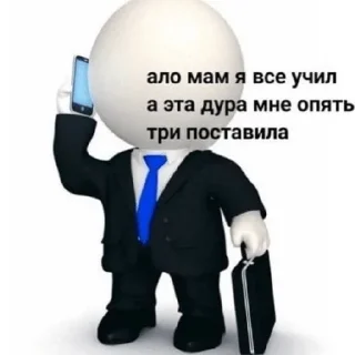 😁 бебра, стикер Telegram 1 из 76