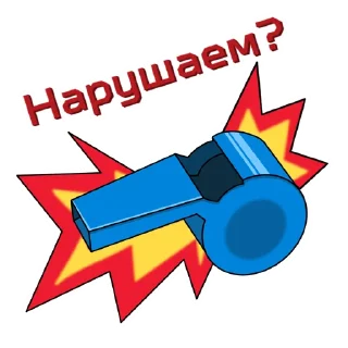 ❌ Авангард, стікер Telegram 19 з 28