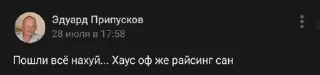 🚬 Эдуард Припусков, стікер Telegram 21 з 52