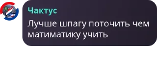 👍 Чактус lore, sticker Telegram 22 sur 29