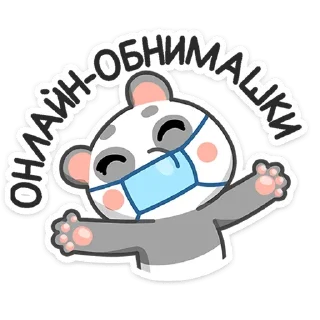 Панда Мия (@TgSticker)