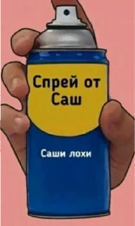 🤘 Спрей от, стікер Telegram 20 з 55