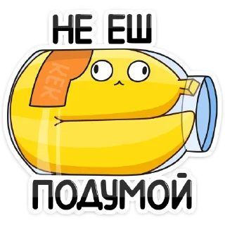 🤭 Бананос 👉 @stik98, Telegram sticker 10 of 47