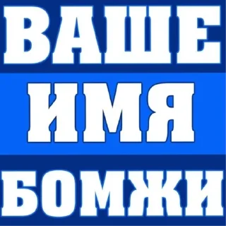 🤡 RBL Stickers, стикер Telegram 17 из 50