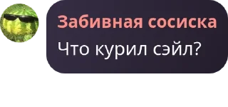 👔 Агент забивная сосиска, стікер Telegram 11 з 76