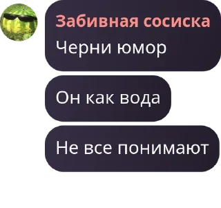 🧑‍🤝‍🧑 Агент забивная сосиска, стікер Telegram 16 з 76