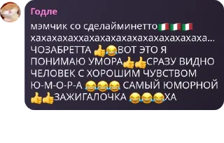 🇮🇹 Агент забивная сосиска, стікер Telegram 19 з 76