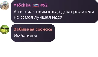 🎗️ Агент забивная сосиска, стікер Telegram 21 з 76