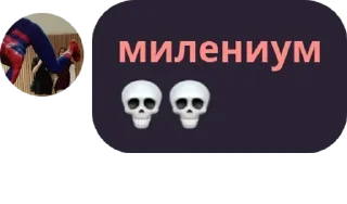💀 Skull, Telegram sticker 5 of 12