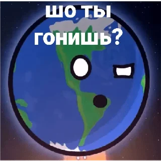 🌏 Earth, стікер Telegram 18 з 82