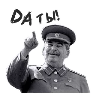 👈 (@StickerHyicker) OurStalin, sticker Telegram 19 sur 20