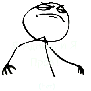 Для Админов