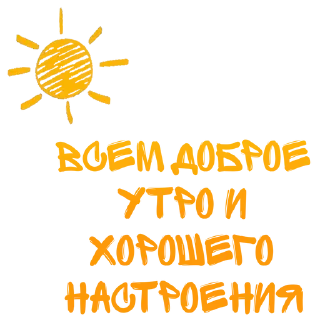 ☀️ Для админов, стикер Telegram 12 из 22