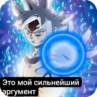 🪐 Goku, sticker Telegram 7 sur 18