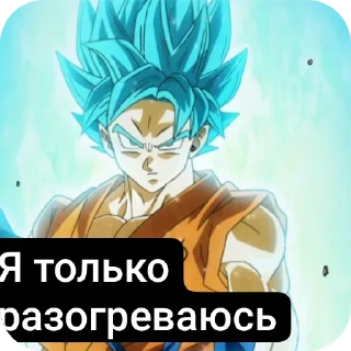 👄 Goku, sticker Telegram 9 sur 18