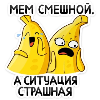 😱 Бананос :: @stickroom, Telegram sticker 22 of 49
