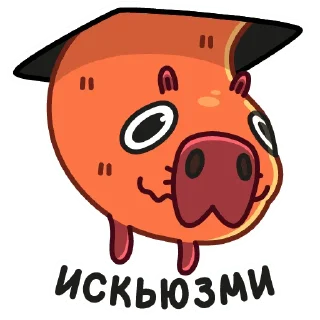 ☺️ Пили 👉 @stik98, стікер Telegram 2 з 45