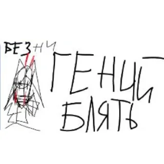 😰 гартик пхоне у левых яичек, Telegram sticker 6 of 77