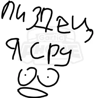 😰 гартик пхоне у левых яичек, Telegram sticker 4 of 77