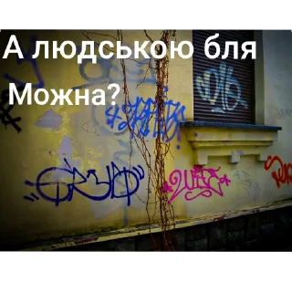 🧱 Шось, стикер Telegram 13 из 17