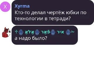 👨‍🏫 сука, стікер Telegram 13 з 25