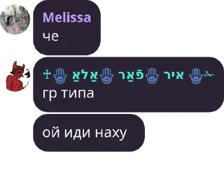 👿 сука, стікер Telegram 7 з 25