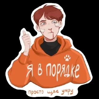🍂 Нил Джостен, стікер Telegram 24 з 27