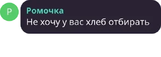 🍞 Цитатки рандомных людей, Telegram sticker 6 of 56