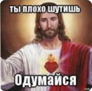 😇 Нет., sticker Telegram 23 sur 76