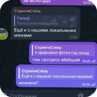 Компроматик