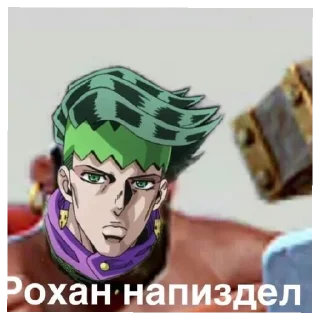 😄 Джоджо мемы, Telegram sticker 5 of 31