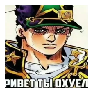 😄 Джоджо мемы, Telegram sticker 9 of 31