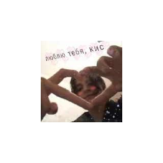 🥰 Кристина сосала, стікер Telegram 23 з 23