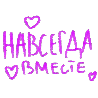 🌟 Любовь, sticker Telegram 15 sur 32