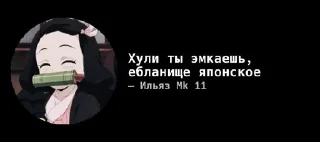 🌟 Илья пидор, Telegram sticker 10 of 120