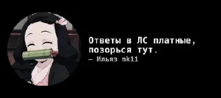 🌟 Илья пидор, Telegram sticker 6 of 120